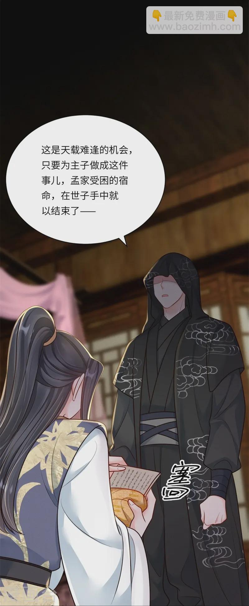 第77话 苟延残喘-第77话