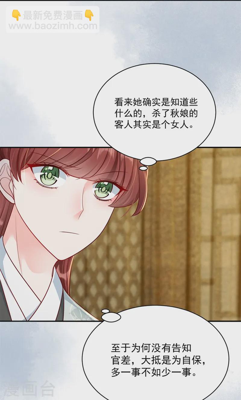 第79话 唯一线索-第79话