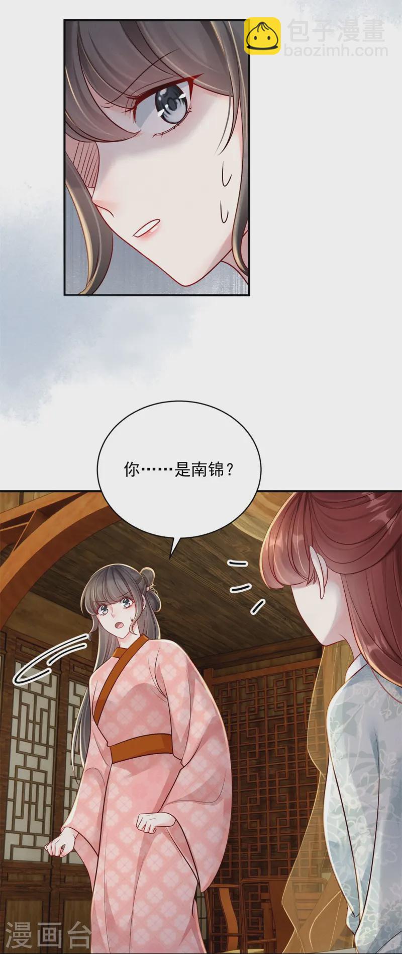 第79话 唯一线索-第79话