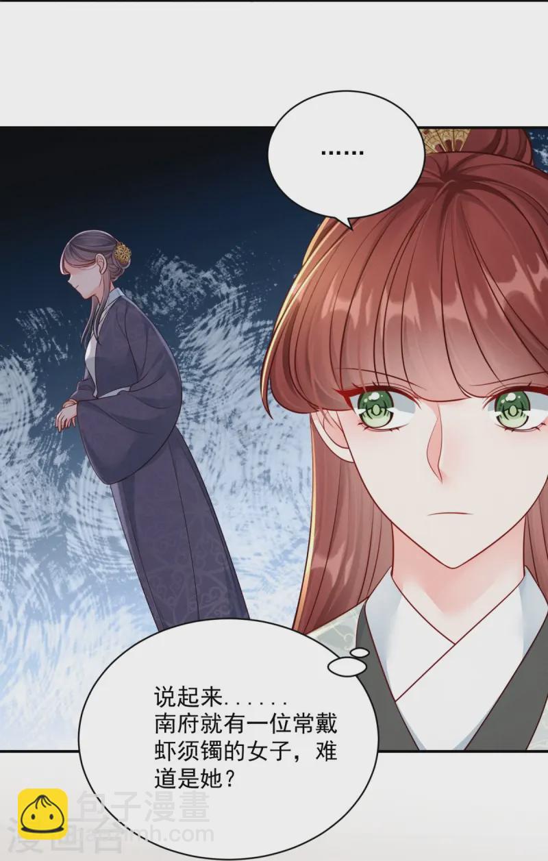第79话 唯一线索-第79话