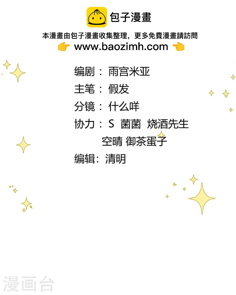 第79话 唯一线索-第79话