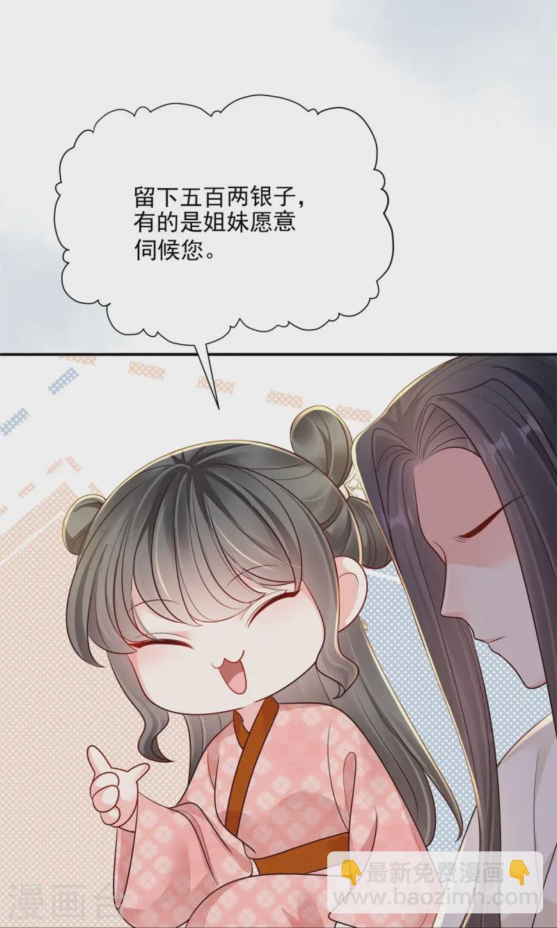 第79话 唯一线索-第79话