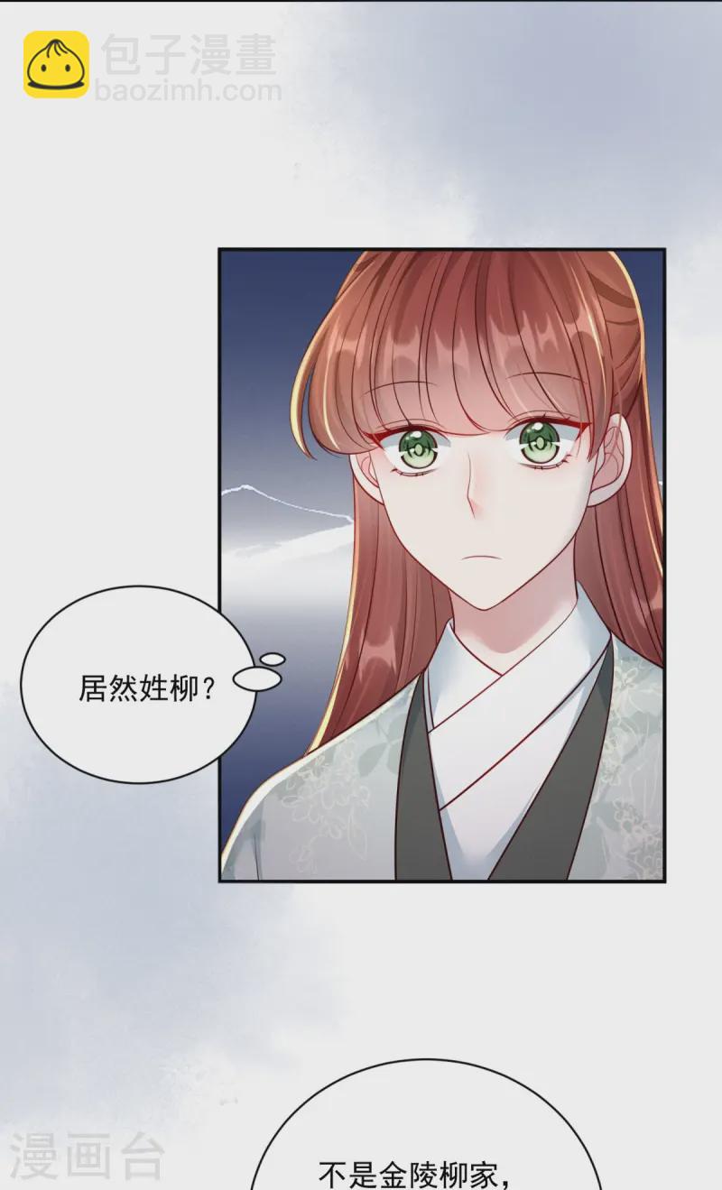 第79话 唯一线索-第79话