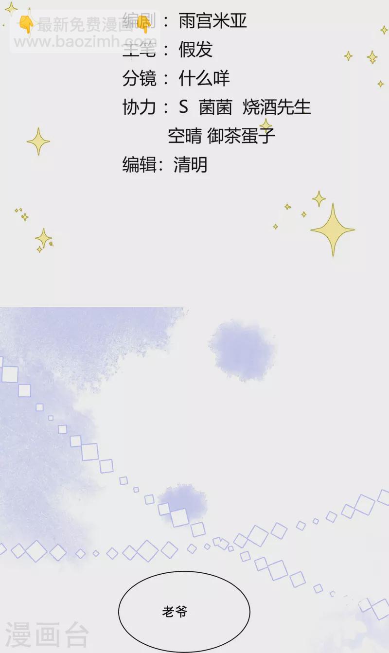 第8话 弄拙成巧-第9话