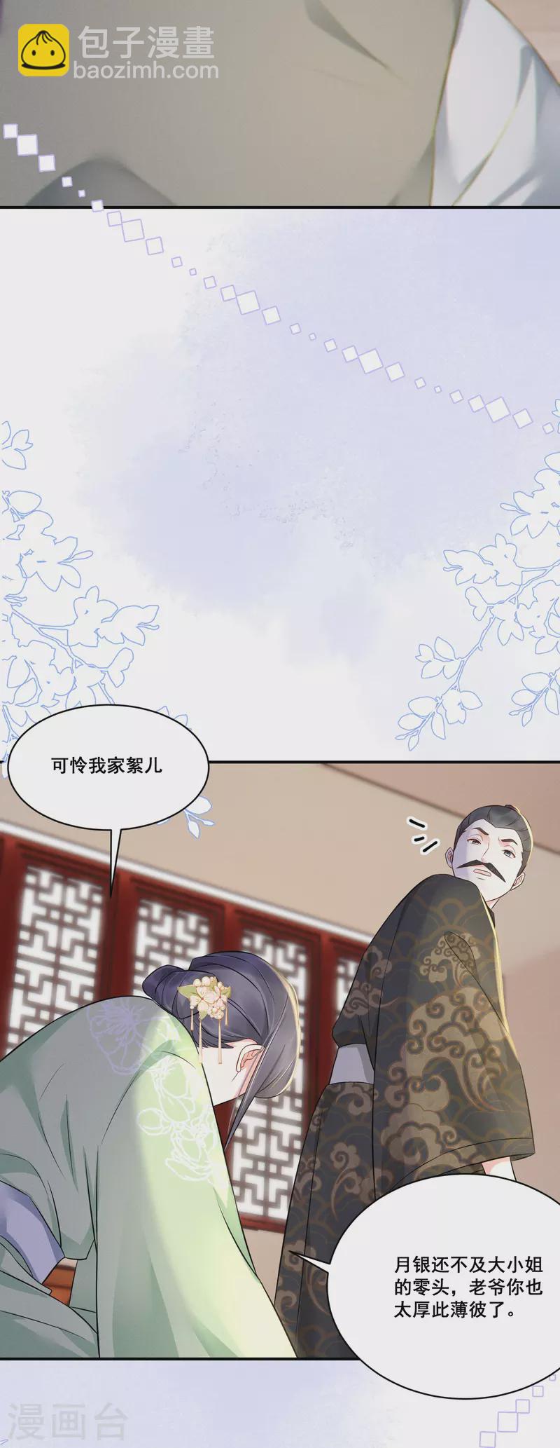 第8话 弄拙成巧-第9话