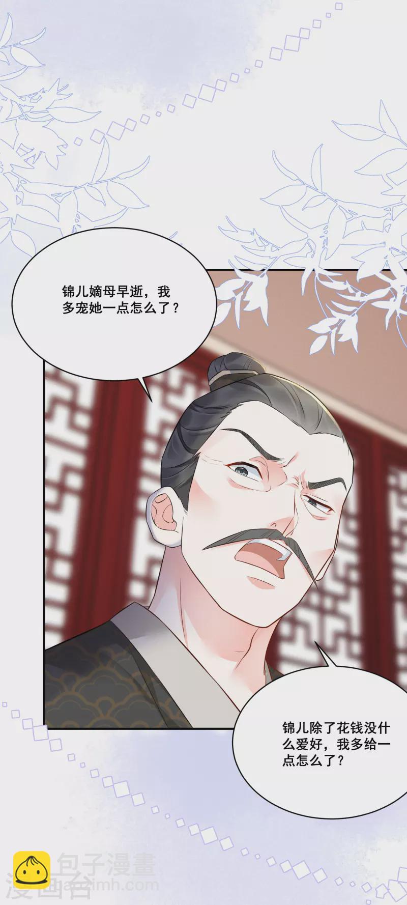 第8话 弄拙成巧-第9话