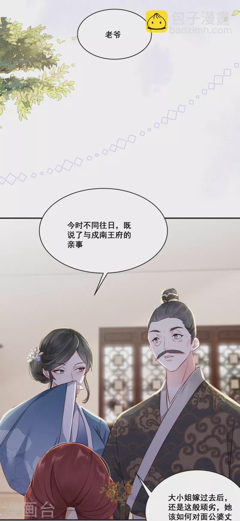 第8话 弄拙成巧-第9话