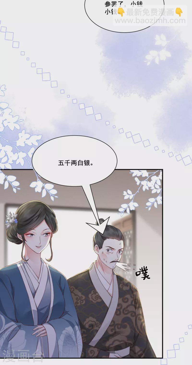 第8话 弄拙成巧-第9话