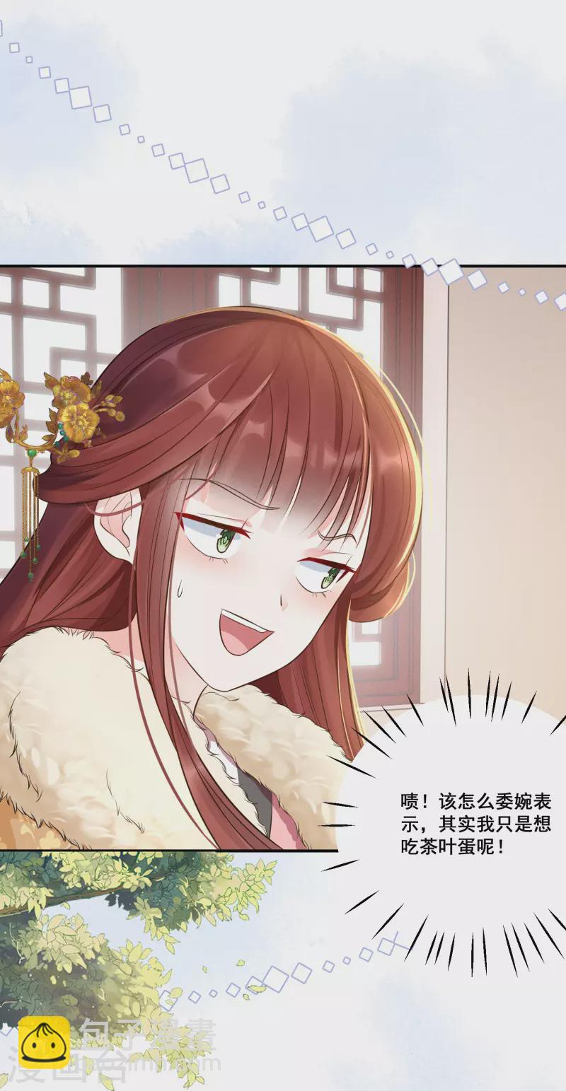 第8话 弄拙成巧-第9话