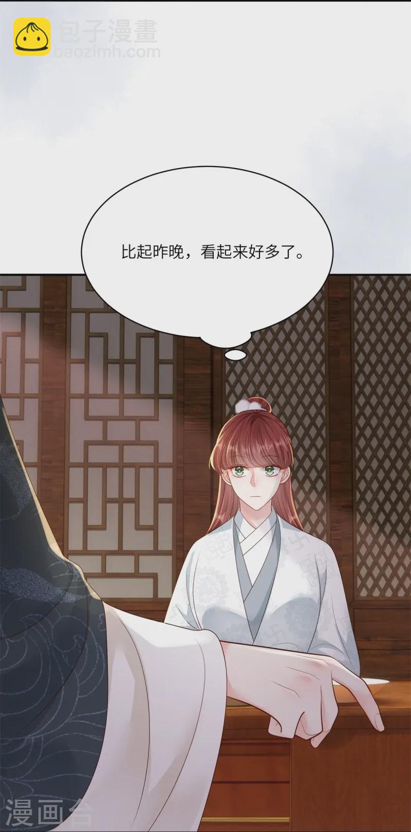 第81话 世子还钱-第81话