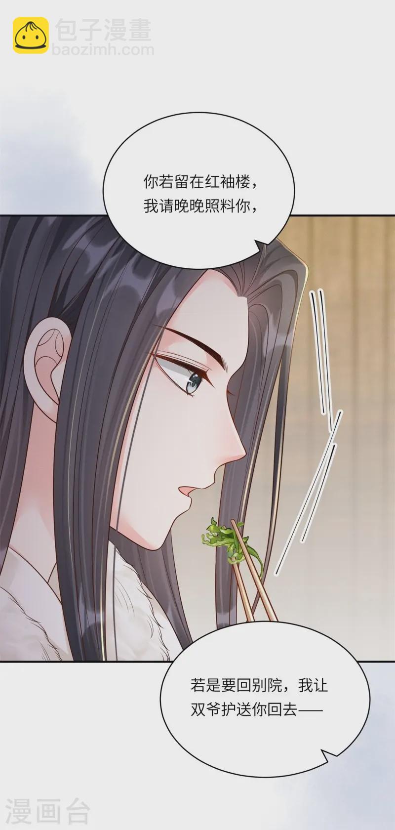 第81话 世子还钱-第81话