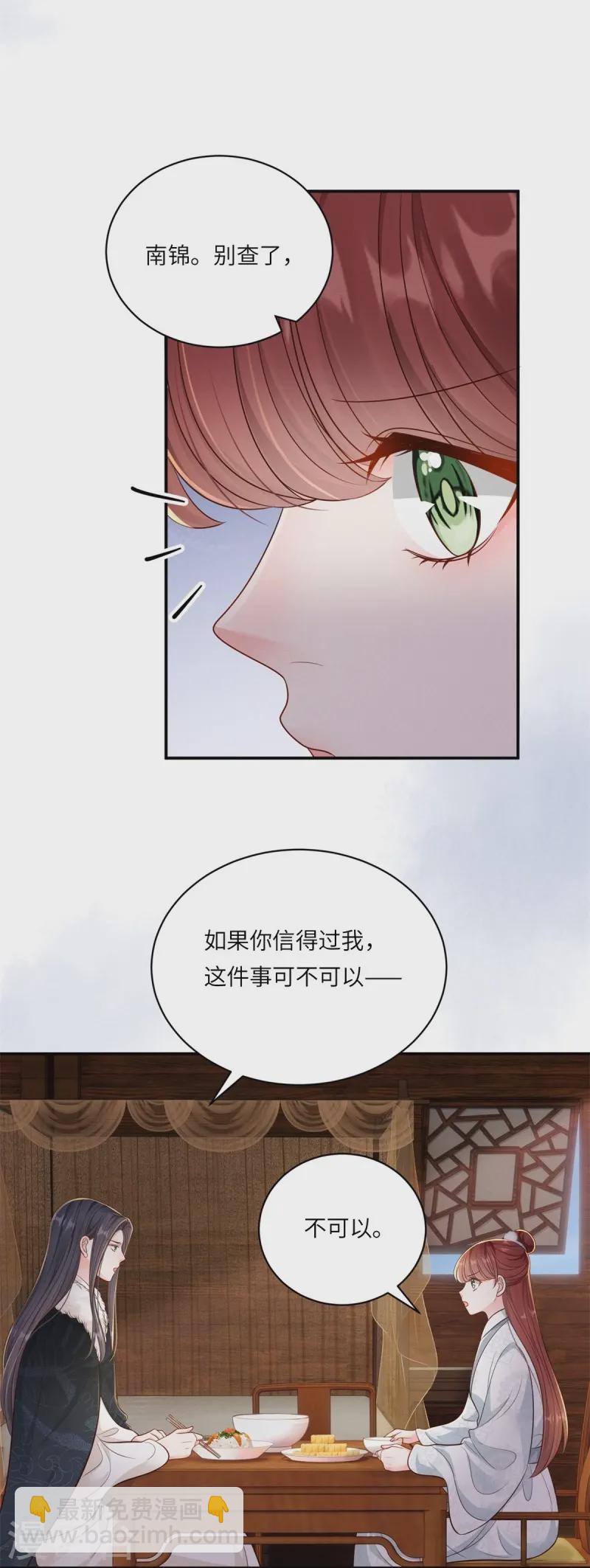 第81话 世子还钱-第81话