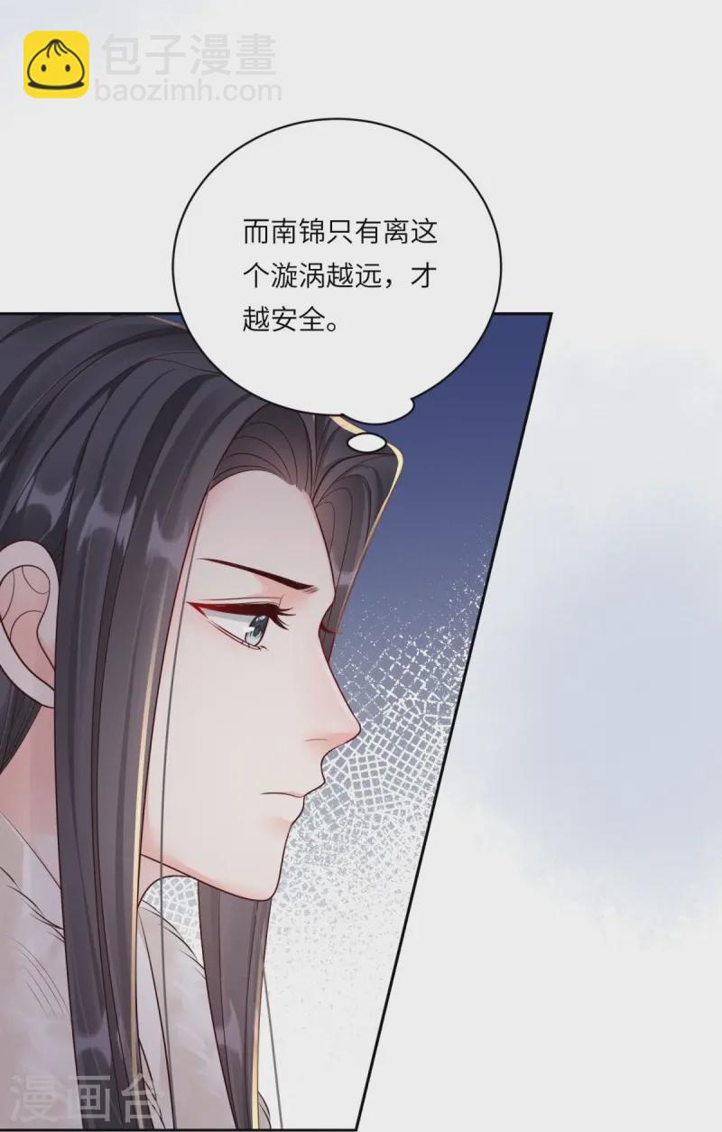 第81话 世子还钱-第81话