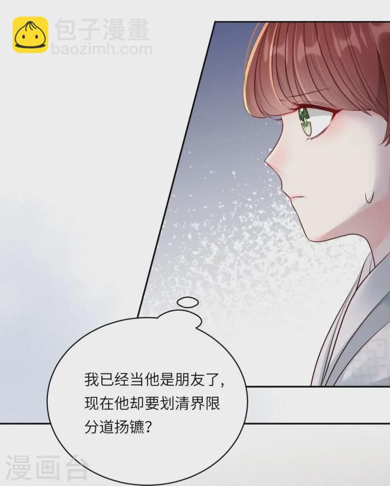 第81话 世子还钱-第81话