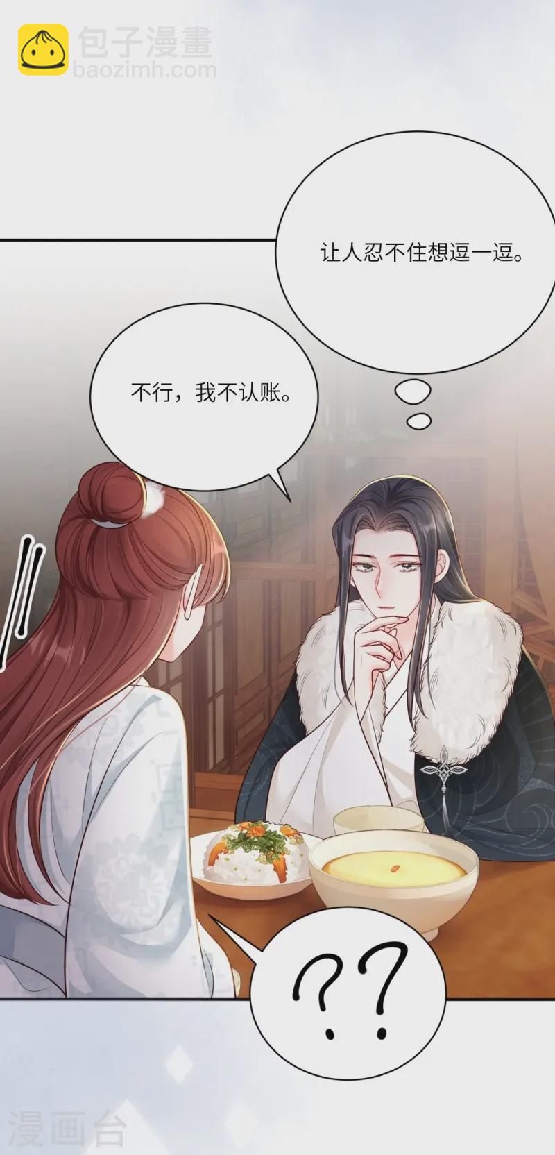 第81话 世子还钱-第81话