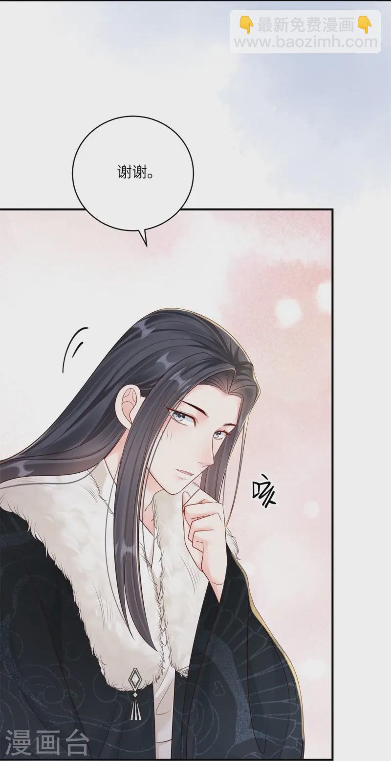第81话 世子还钱-第81话