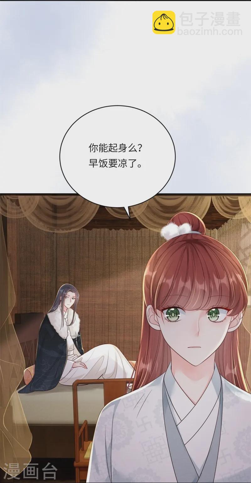 第81话 世子还钱-第81话