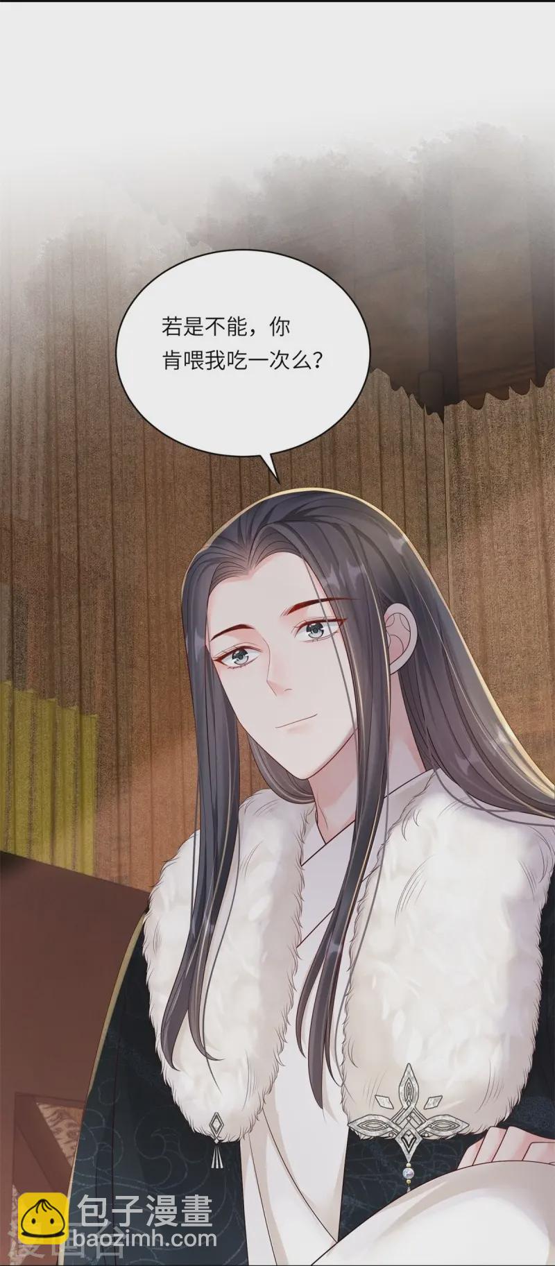 第81话 世子还钱-第81话