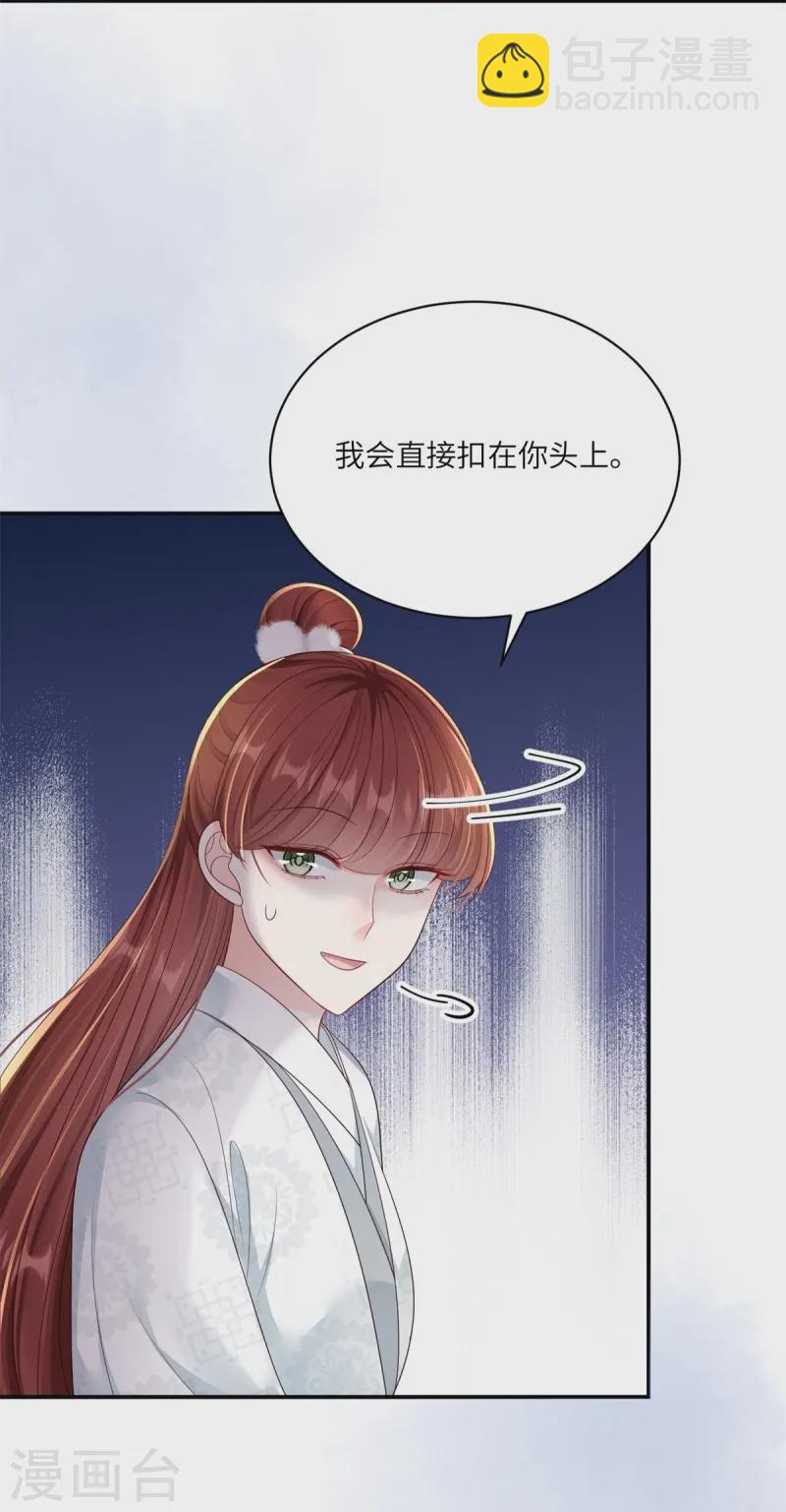 第81话 世子还钱-第81话