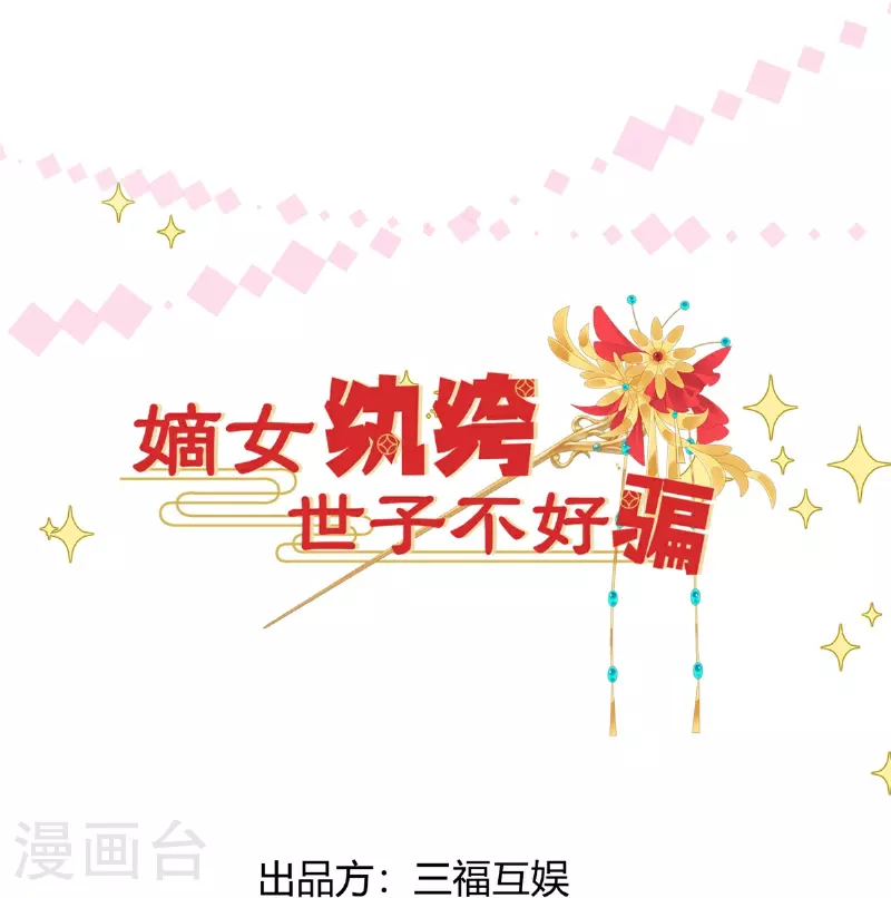 第83话 不许碰她-第83话