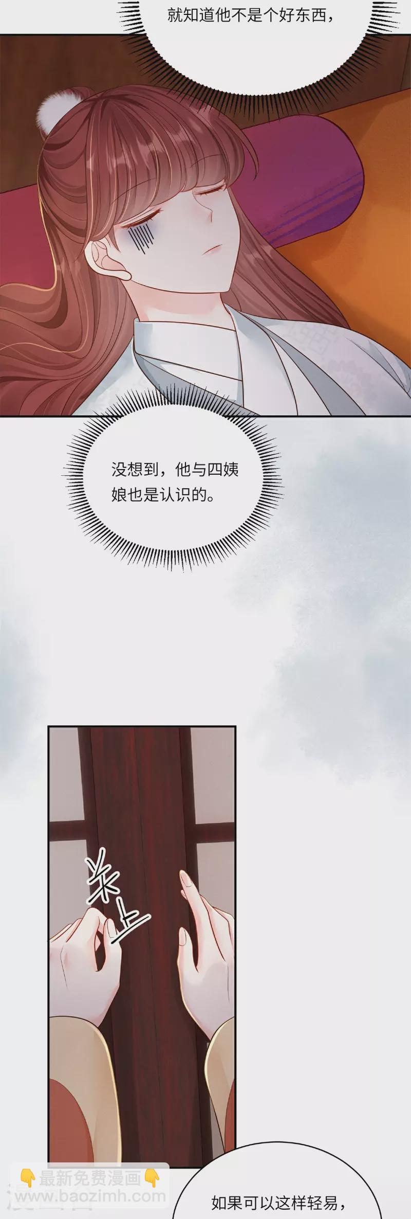 第83话 不许碰她-第83话