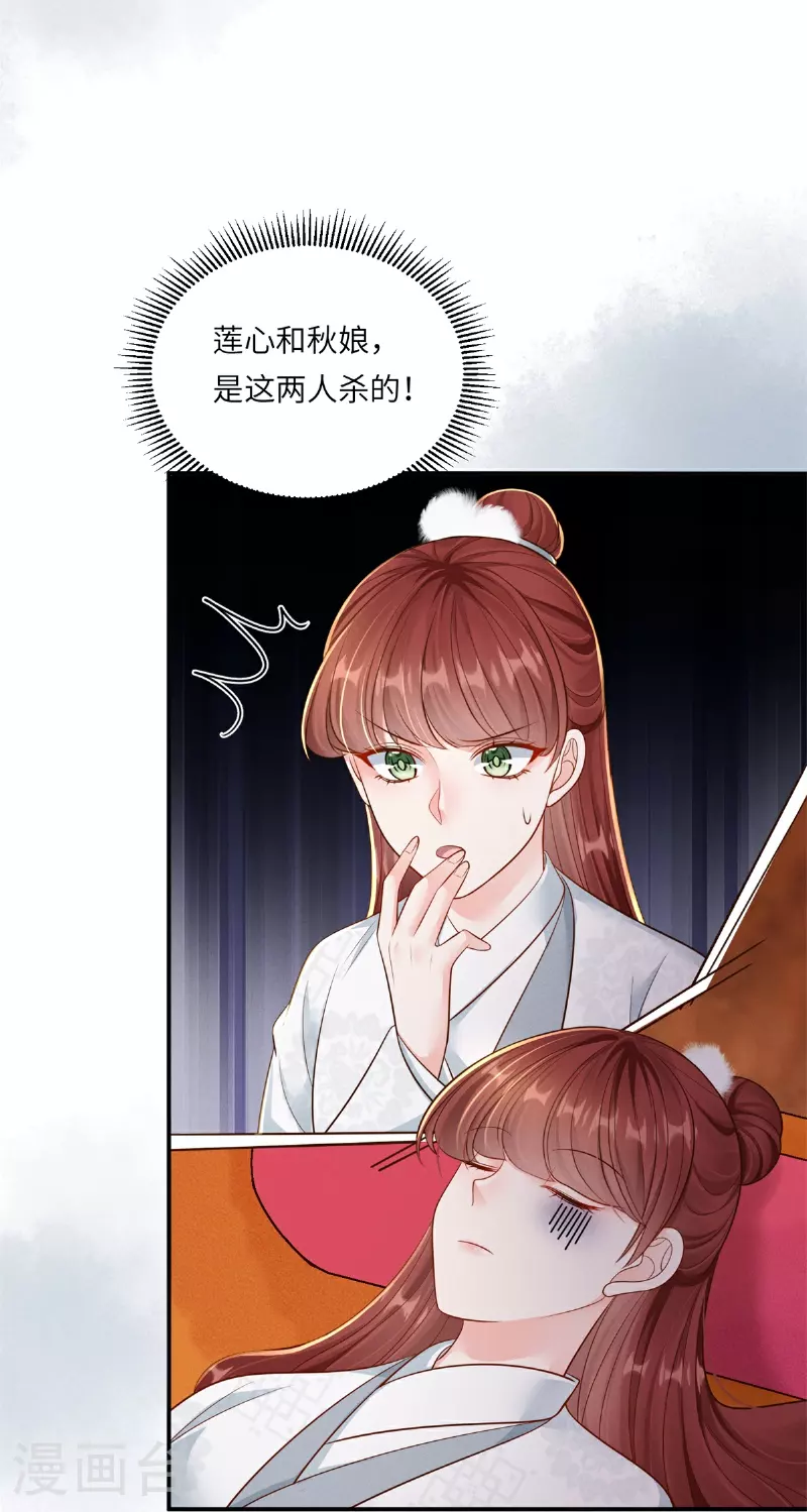 第83话 不许碰她-第83话