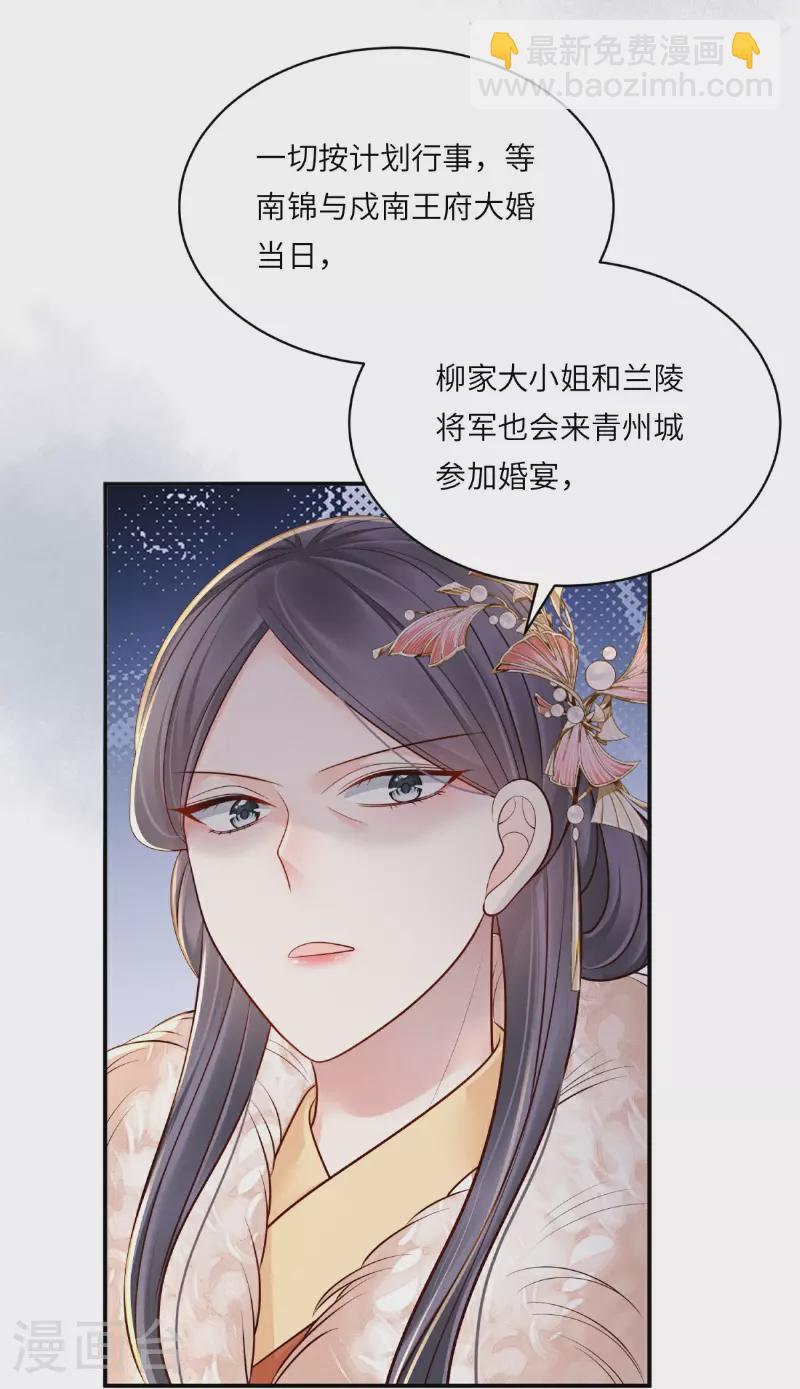 第83话 不许碰她-第83话