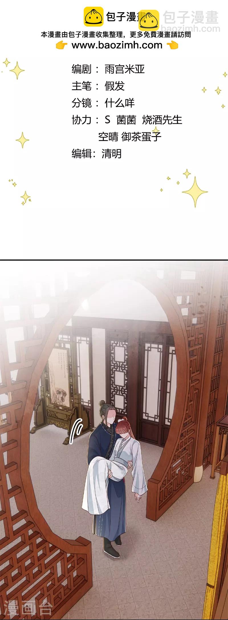 第83话 不许碰她-第83话