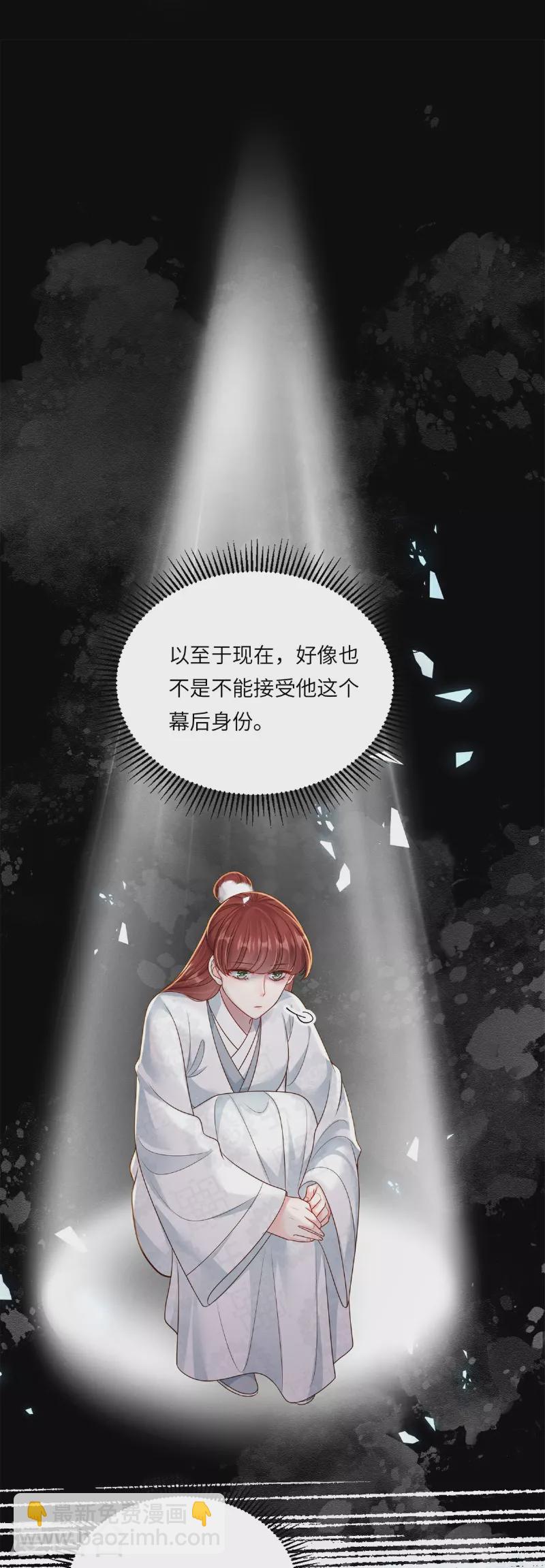 第83话 不许碰她-第83话