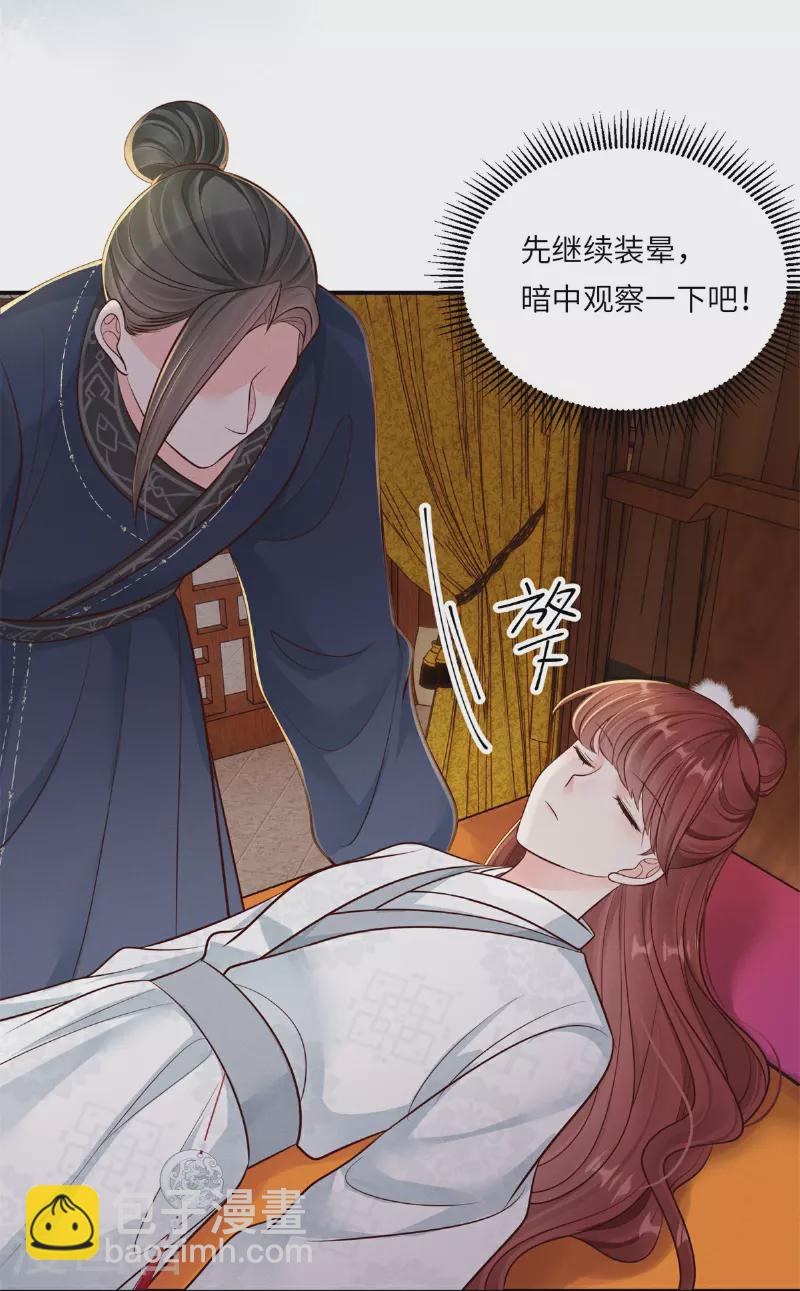 第83话 不许碰她-第83话