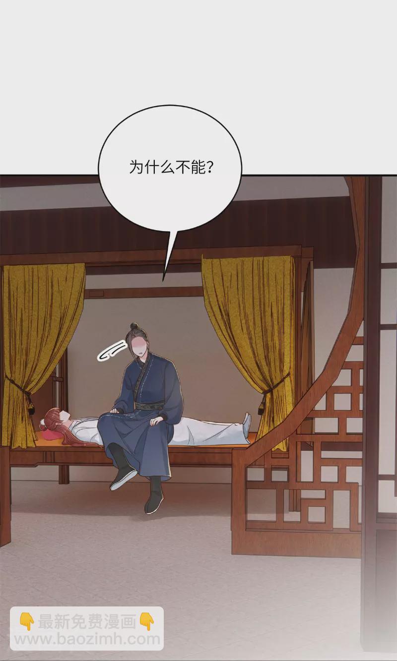 第83话 不许碰她-第83话