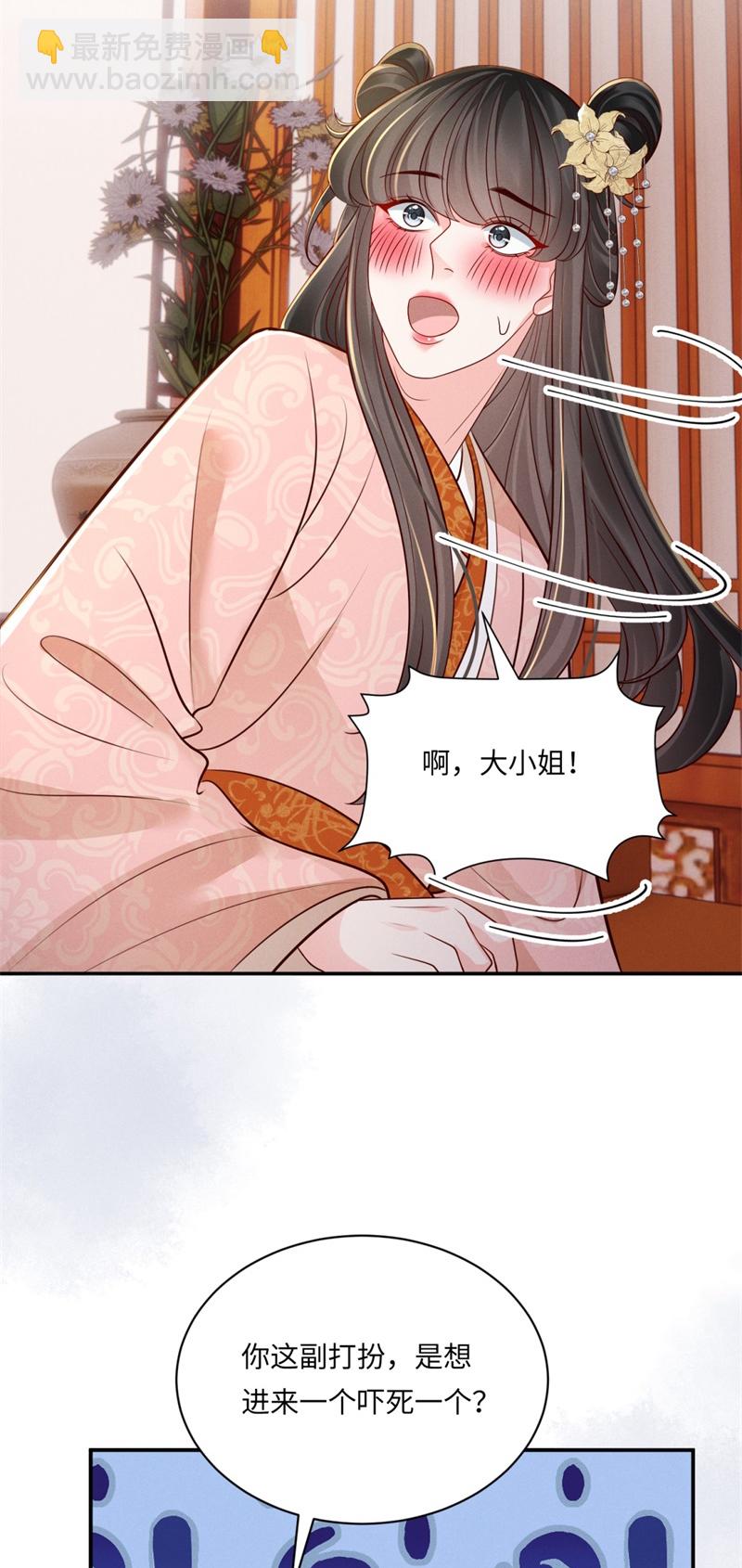 第85话 替身娇俏-第85话