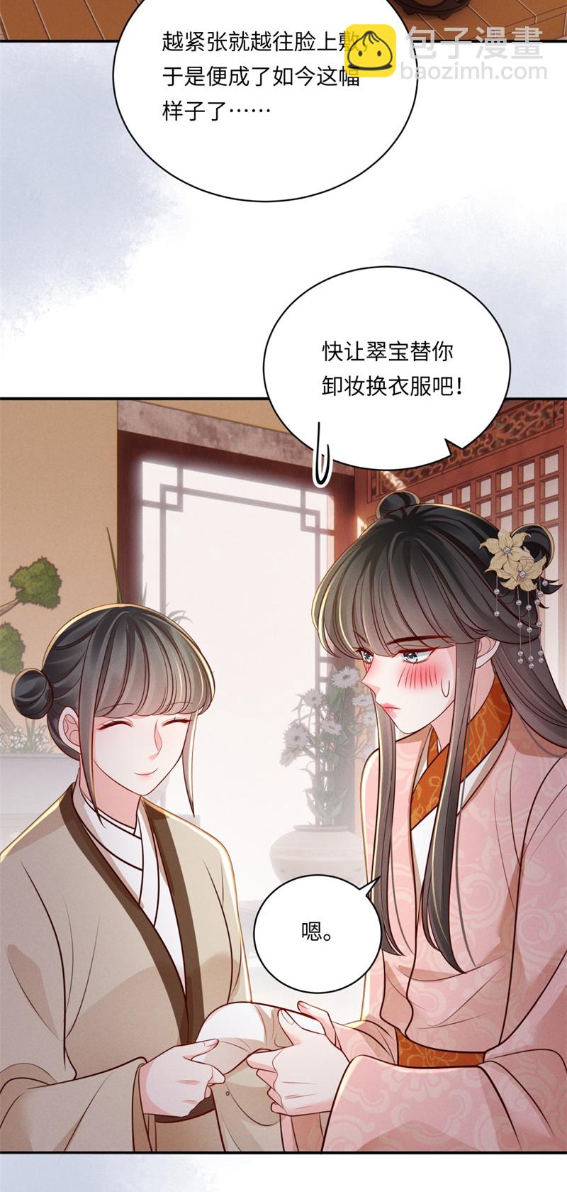 第85话 替身娇俏-第85话