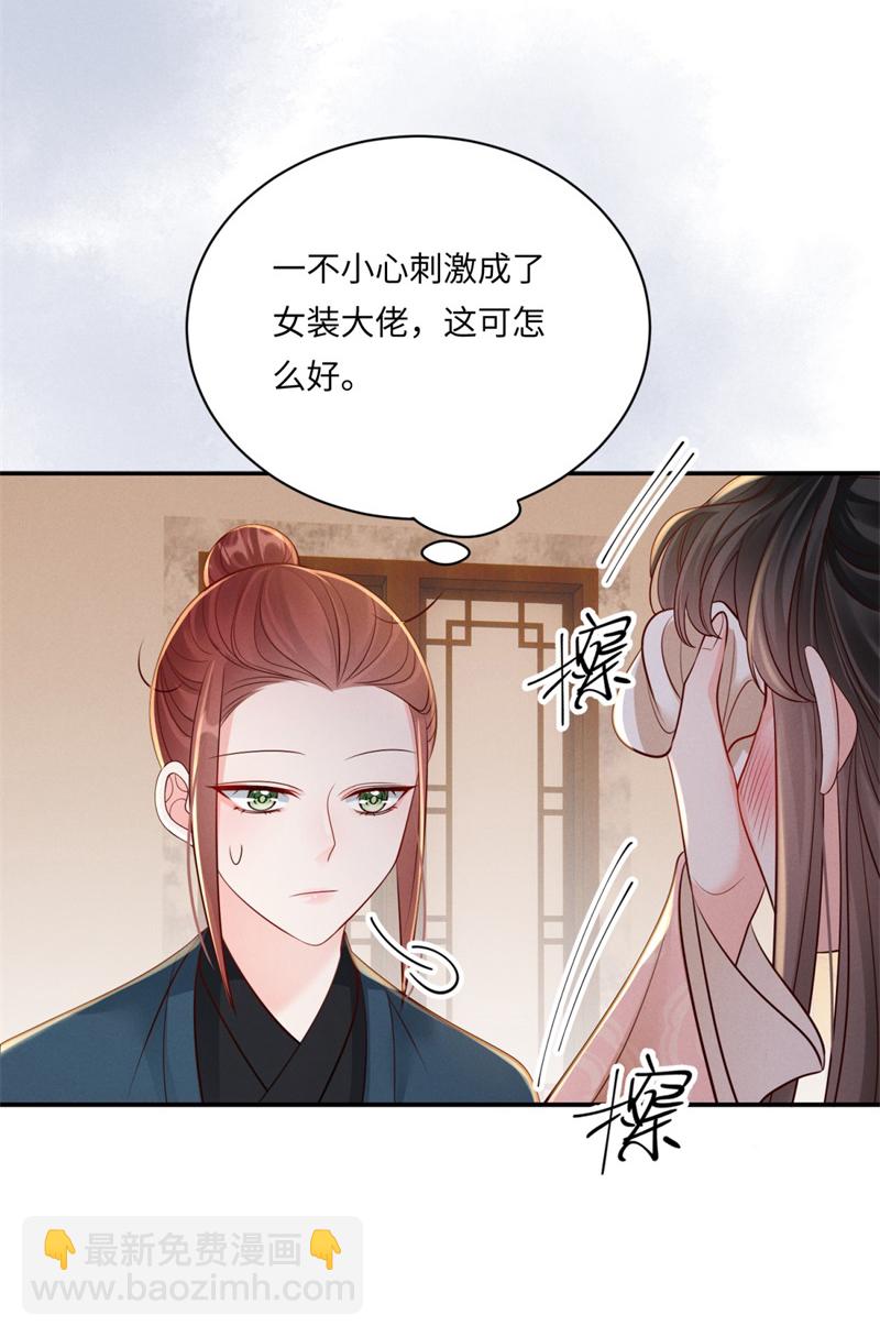 第85话 替身娇俏-第85话