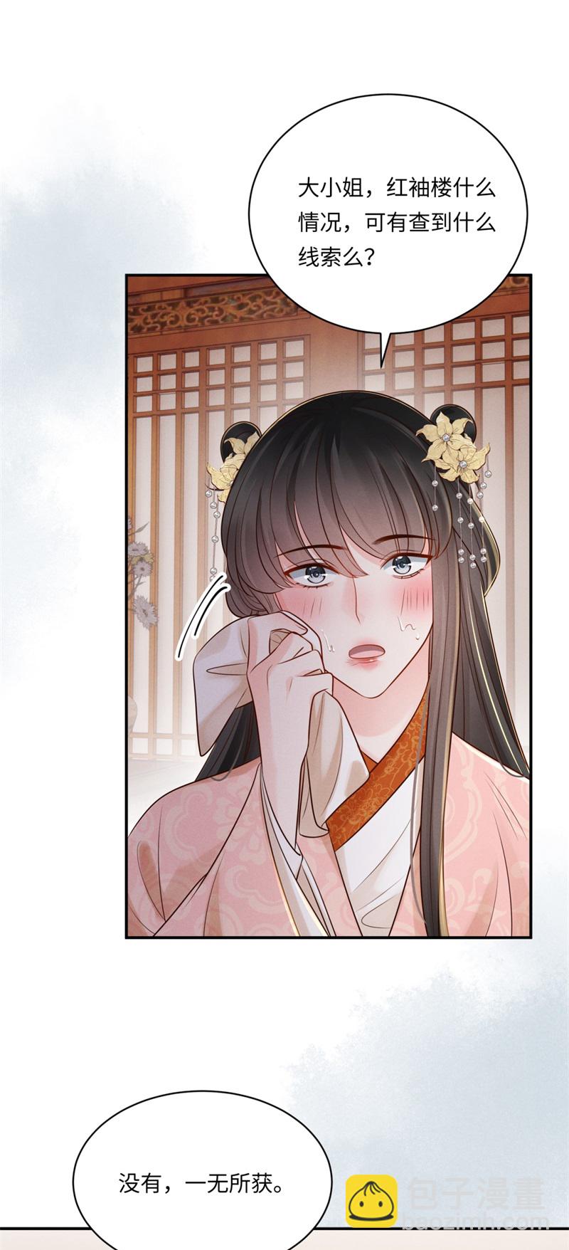 第85话 替身娇俏-第85话