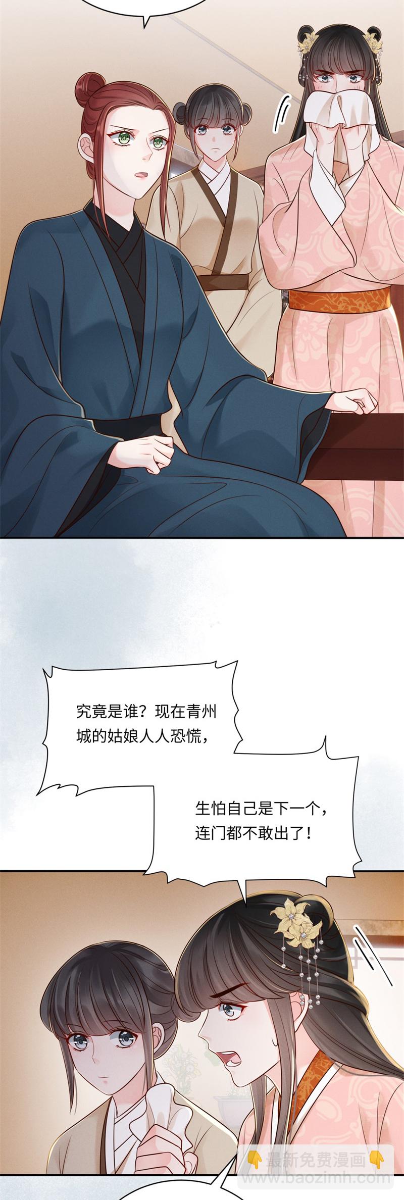 第85话 替身娇俏-第85话