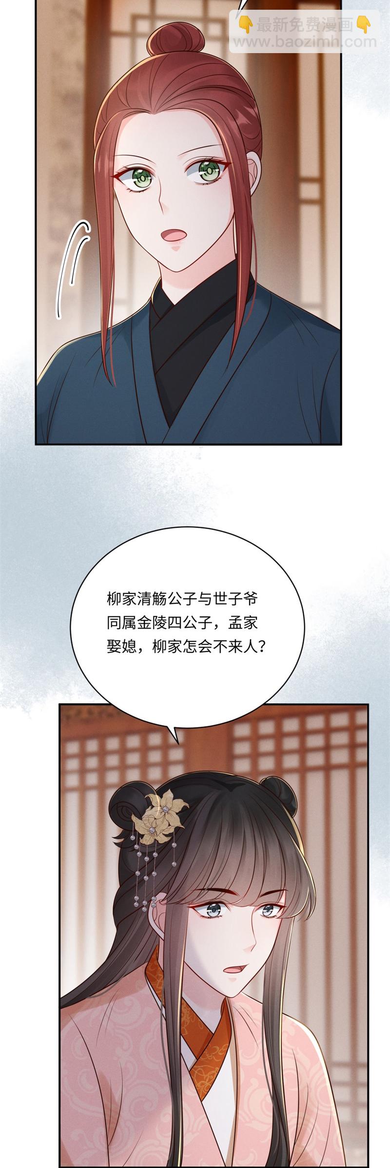第85话 替身娇俏-第85话