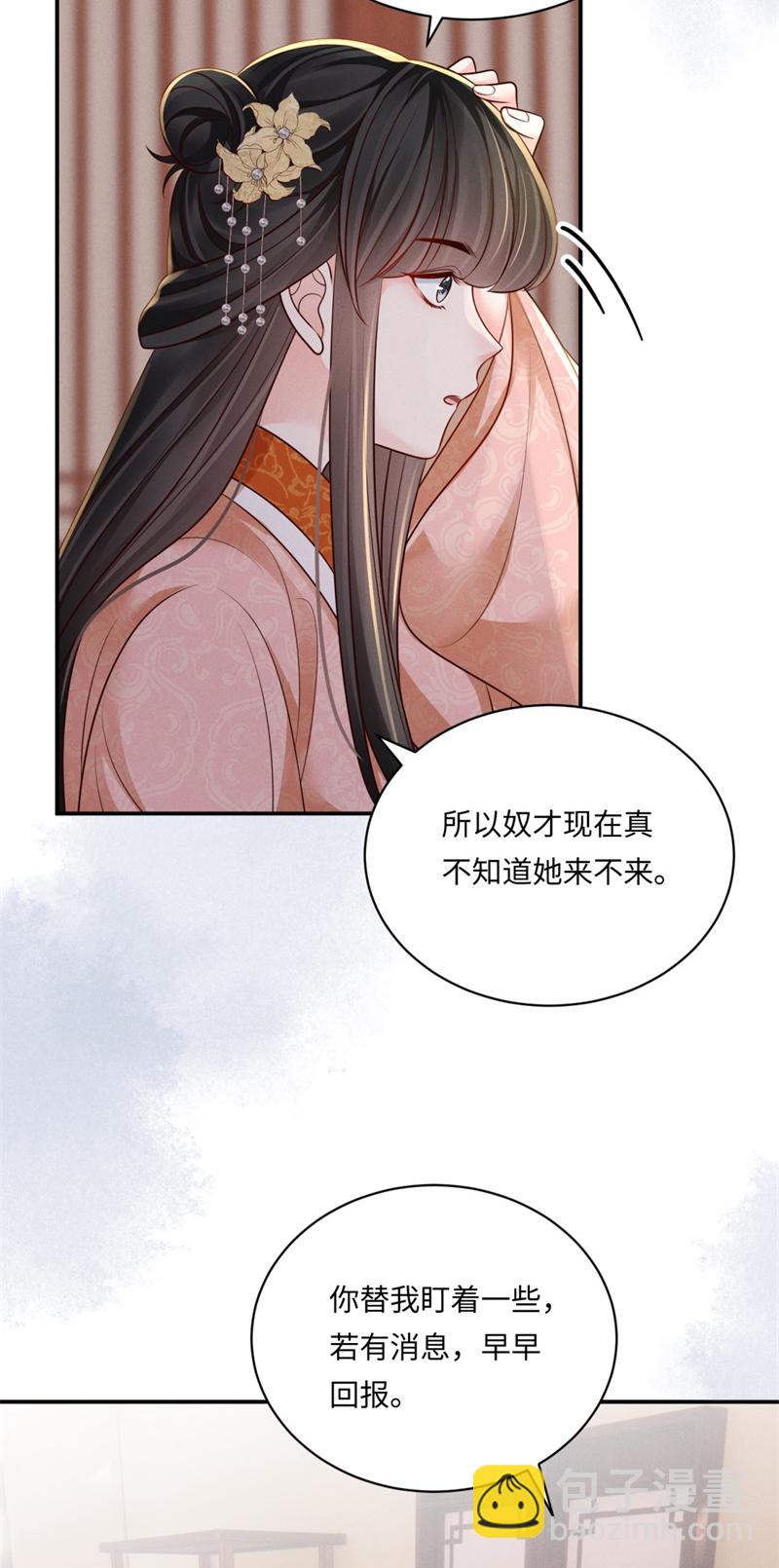 第85话 替身娇俏-第85话