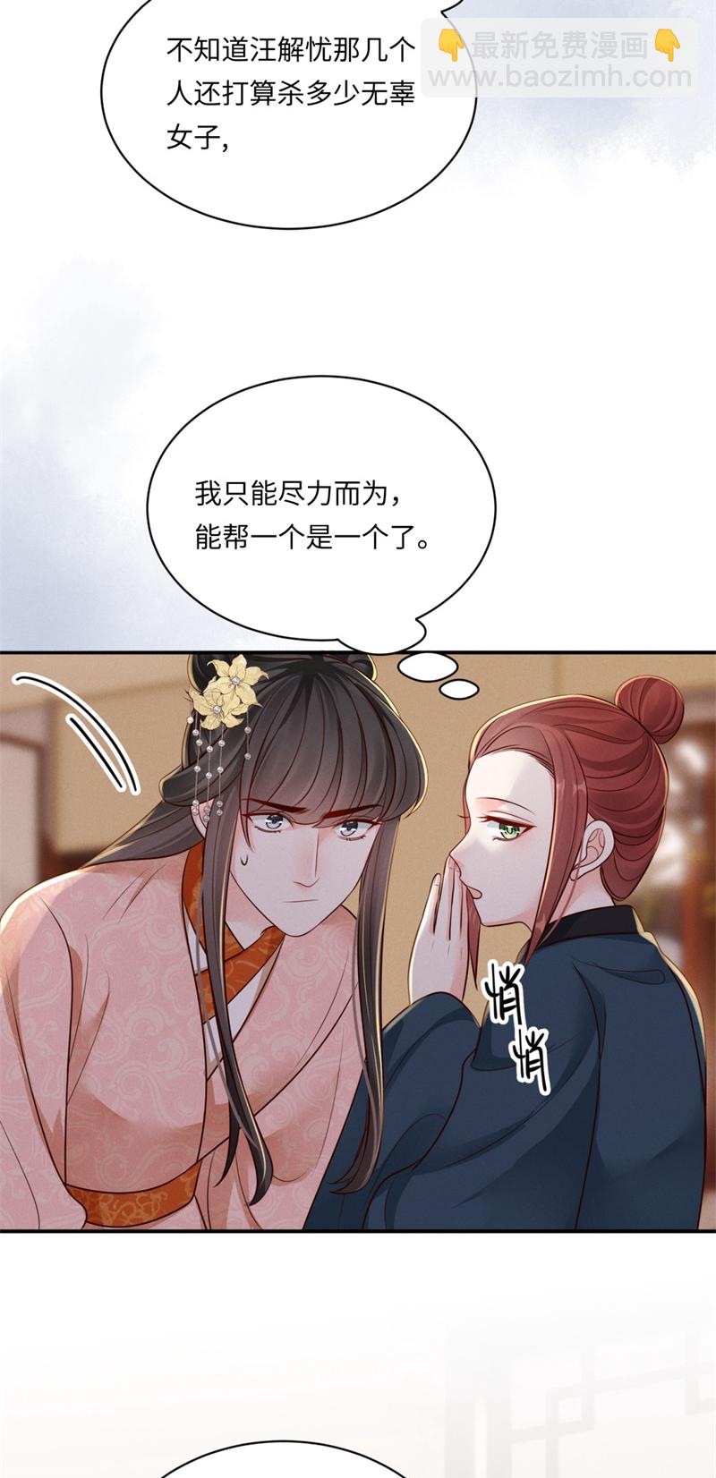 第85话 替身娇俏-第85话