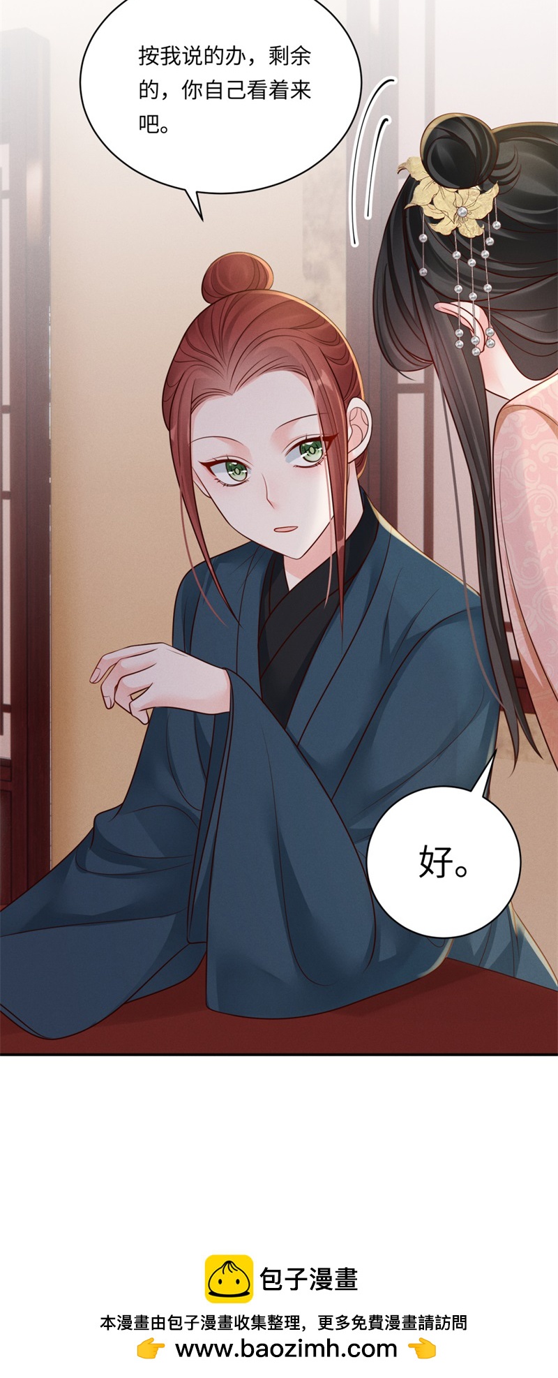 第85话 替身娇俏-第85话