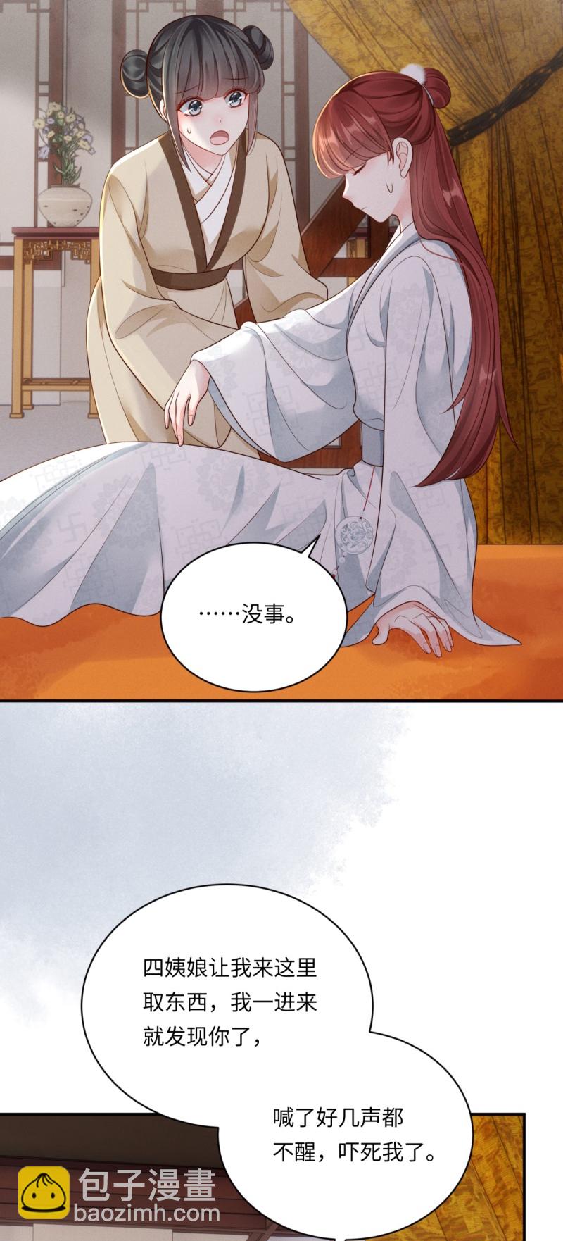 第85话 替身娇俏-第85话