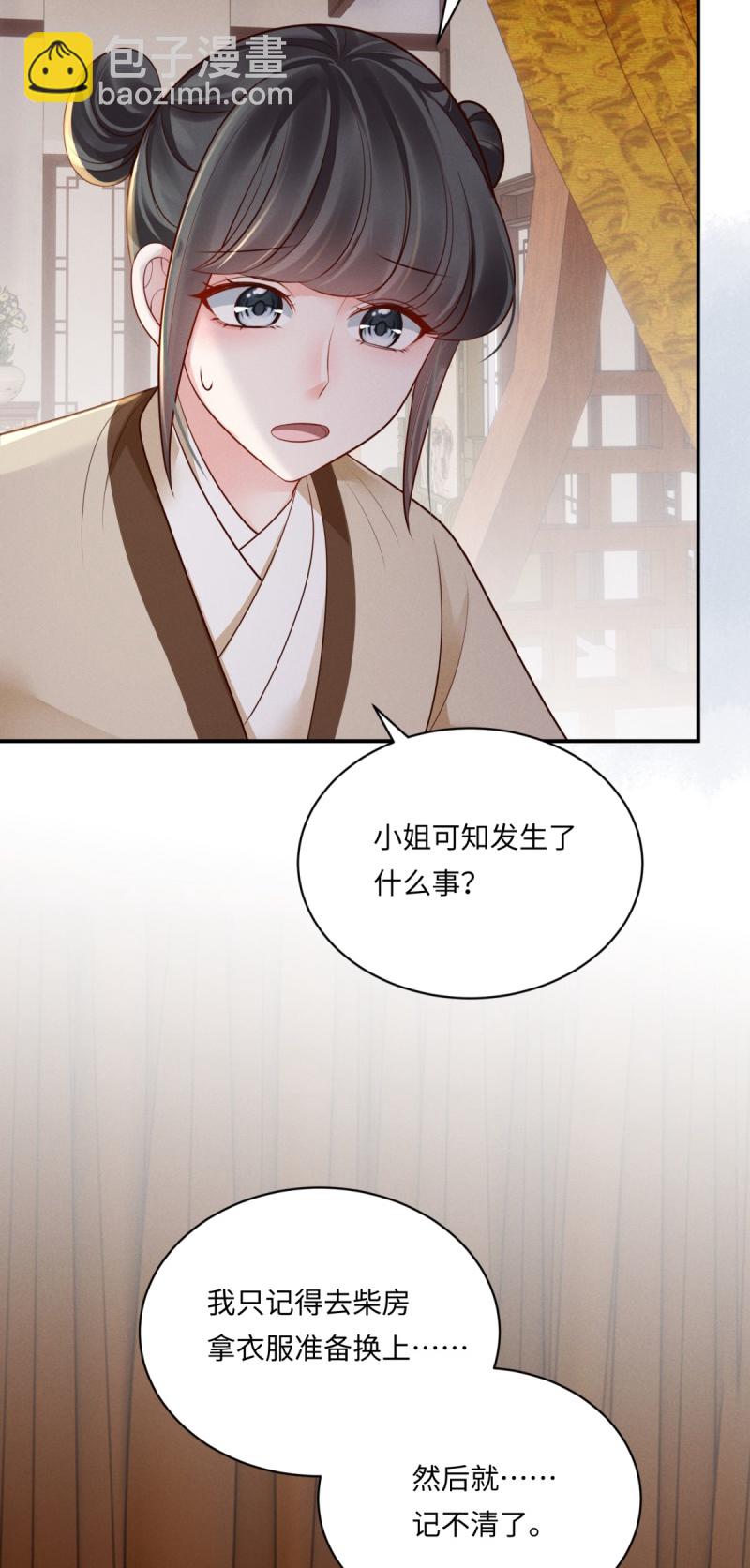 第85话 替身娇俏-第85话