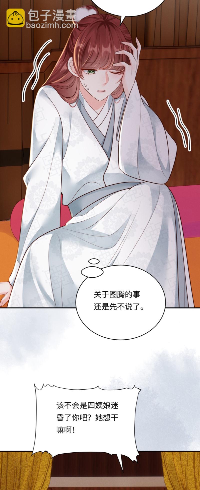 第85话 替身娇俏-第85话
