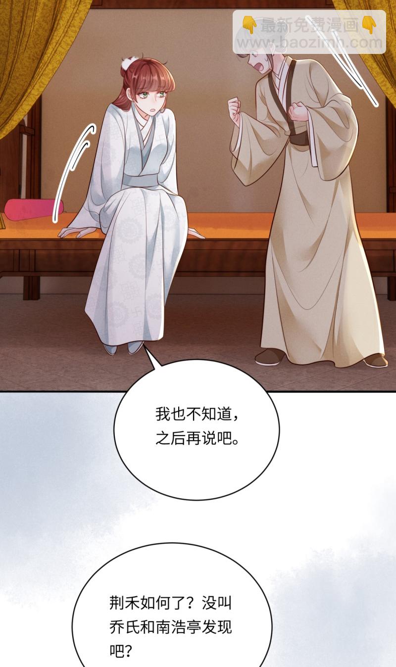 第85话 替身娇俏-第85话