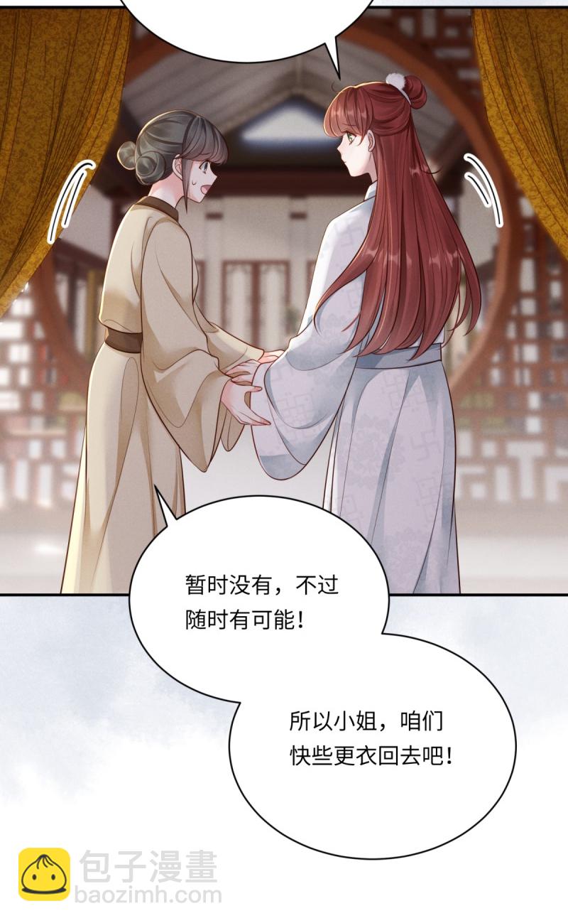 第85话 替身娇俏-第85话