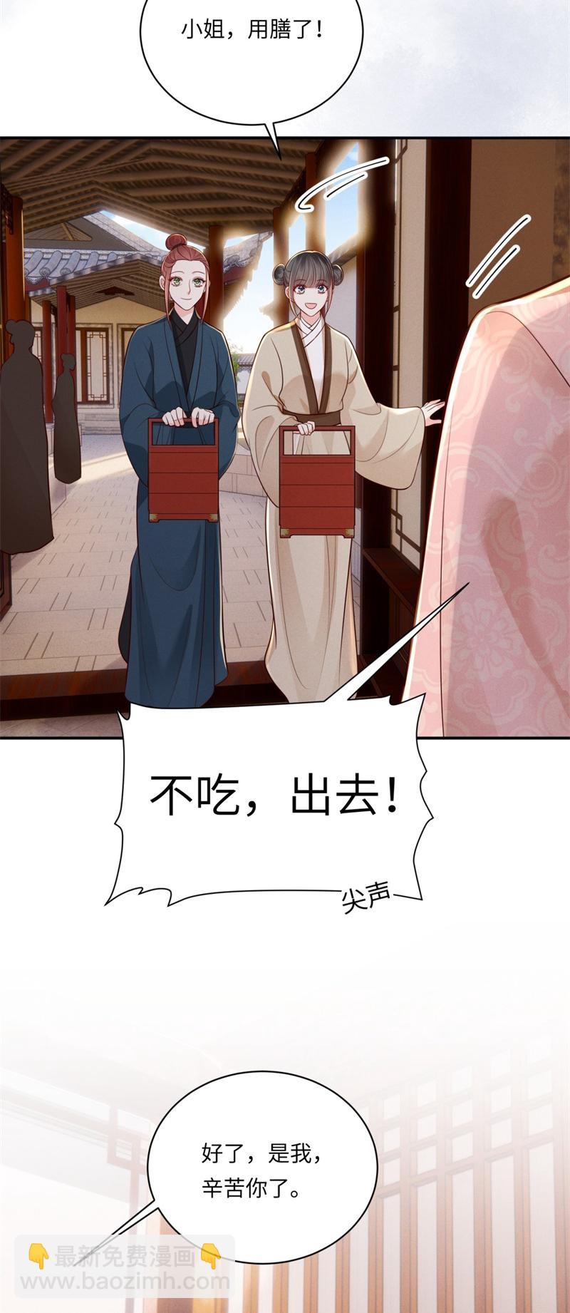 第85话 替身娇俏-第85话