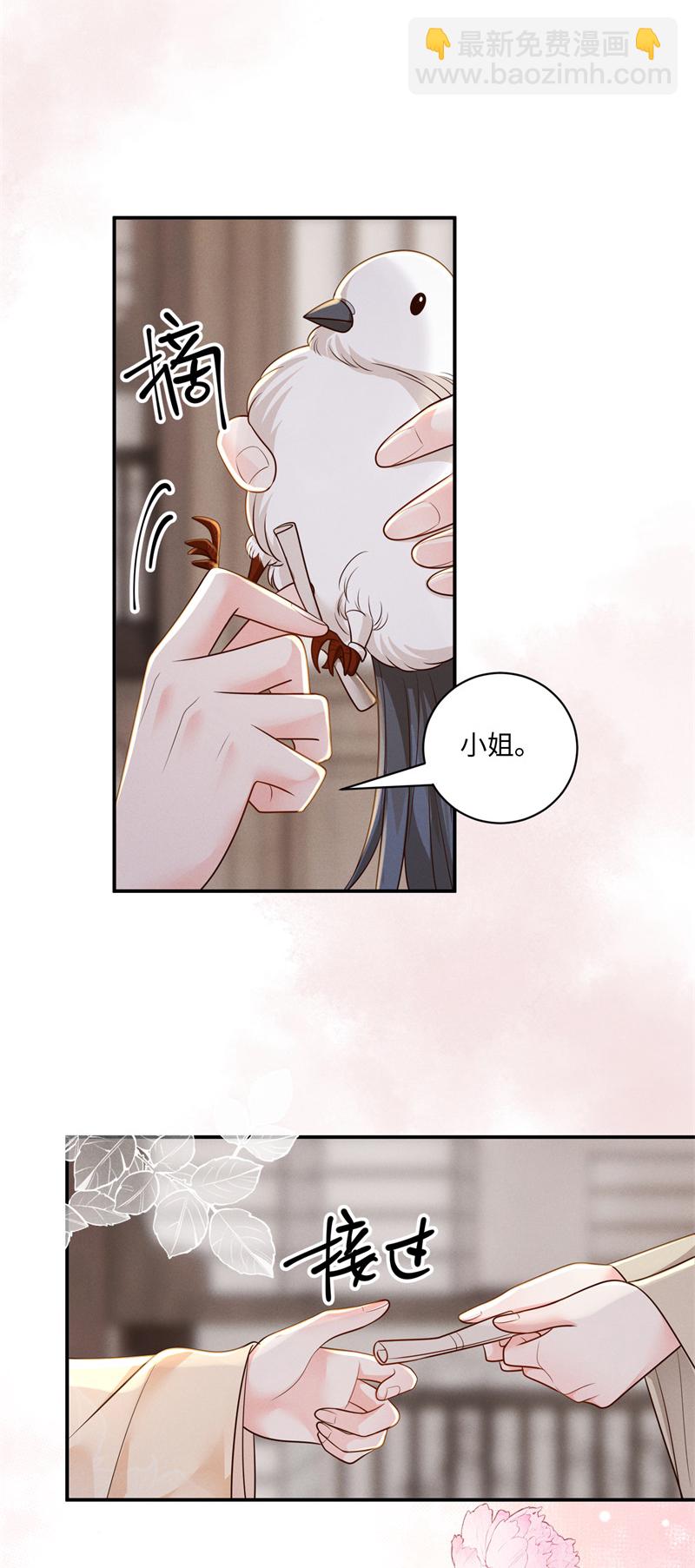 第87话 家族关系-第87话