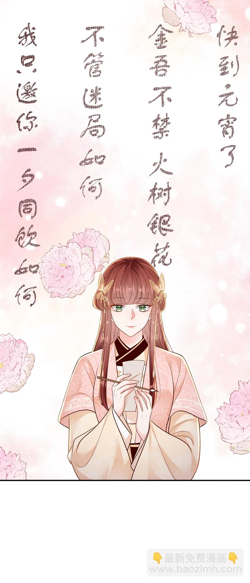 第87话 家族关系-第87话