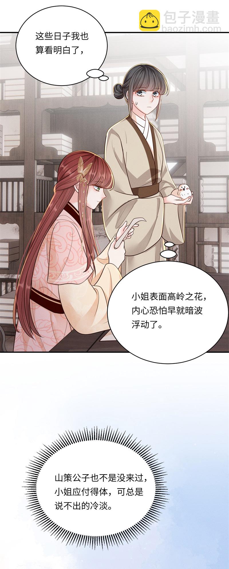 第87话 家族关系-第87话