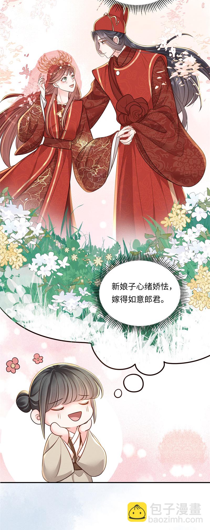 第87话 家族关系-第87话